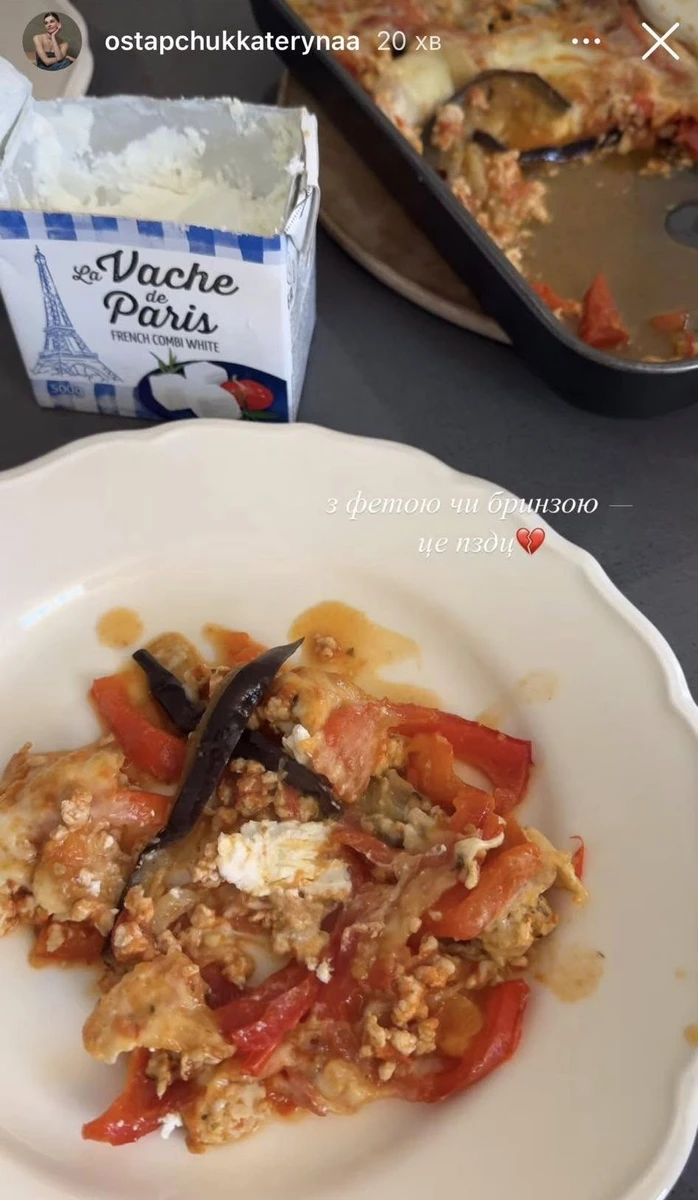 Остапчук в Instagram