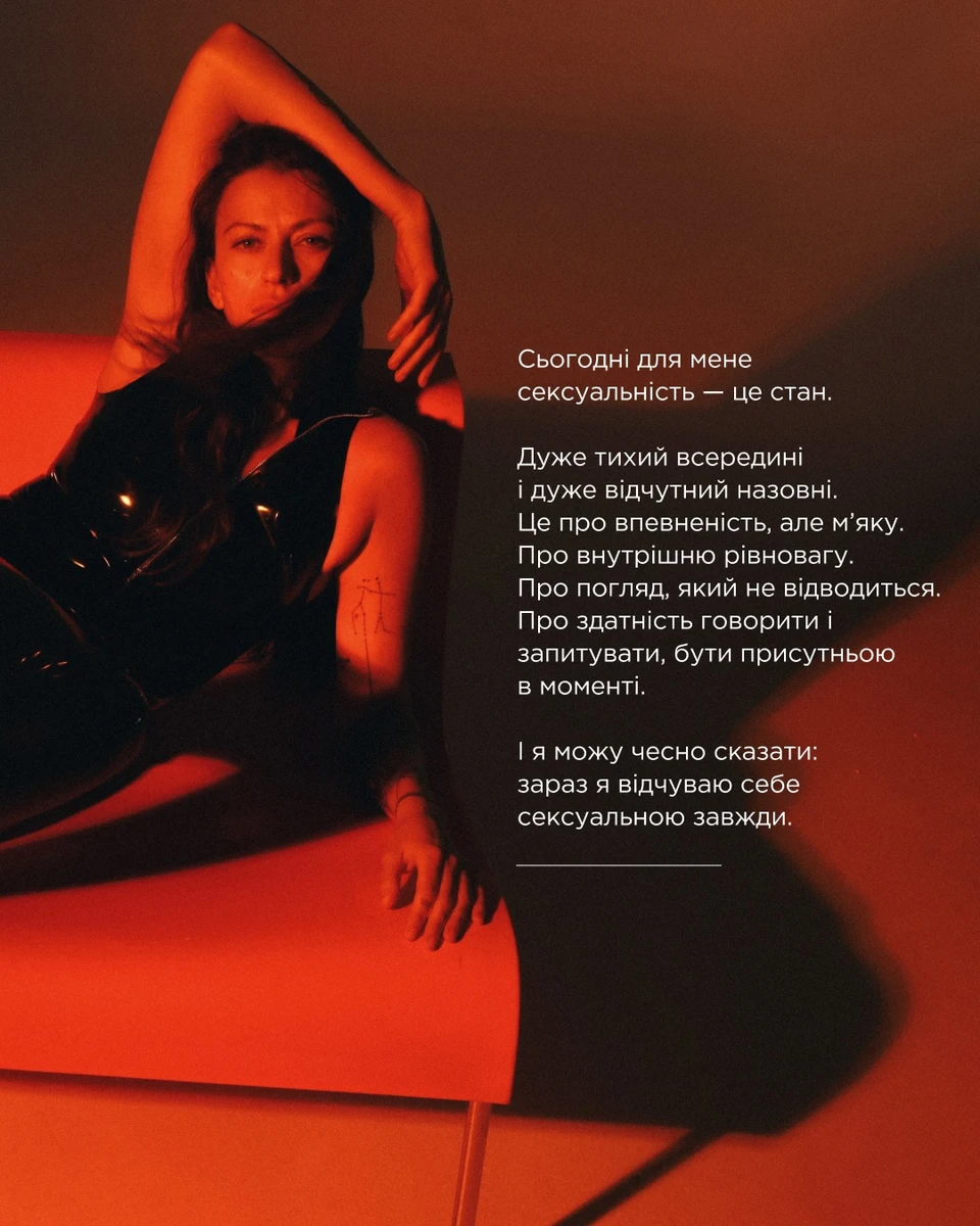 Гудкова про сексуальність