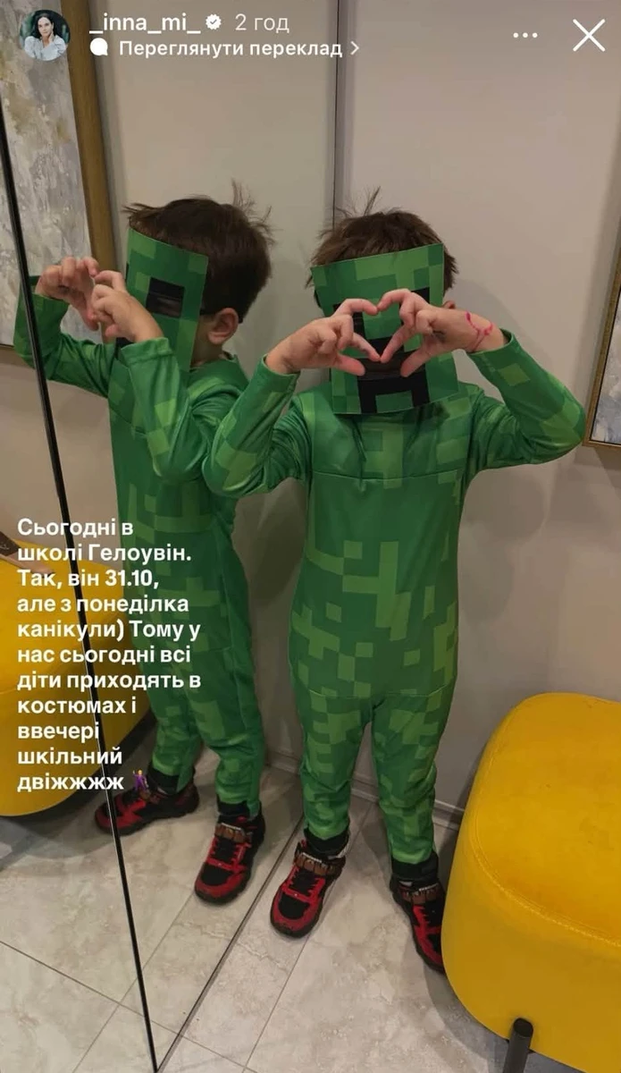 Син Мірошниченко