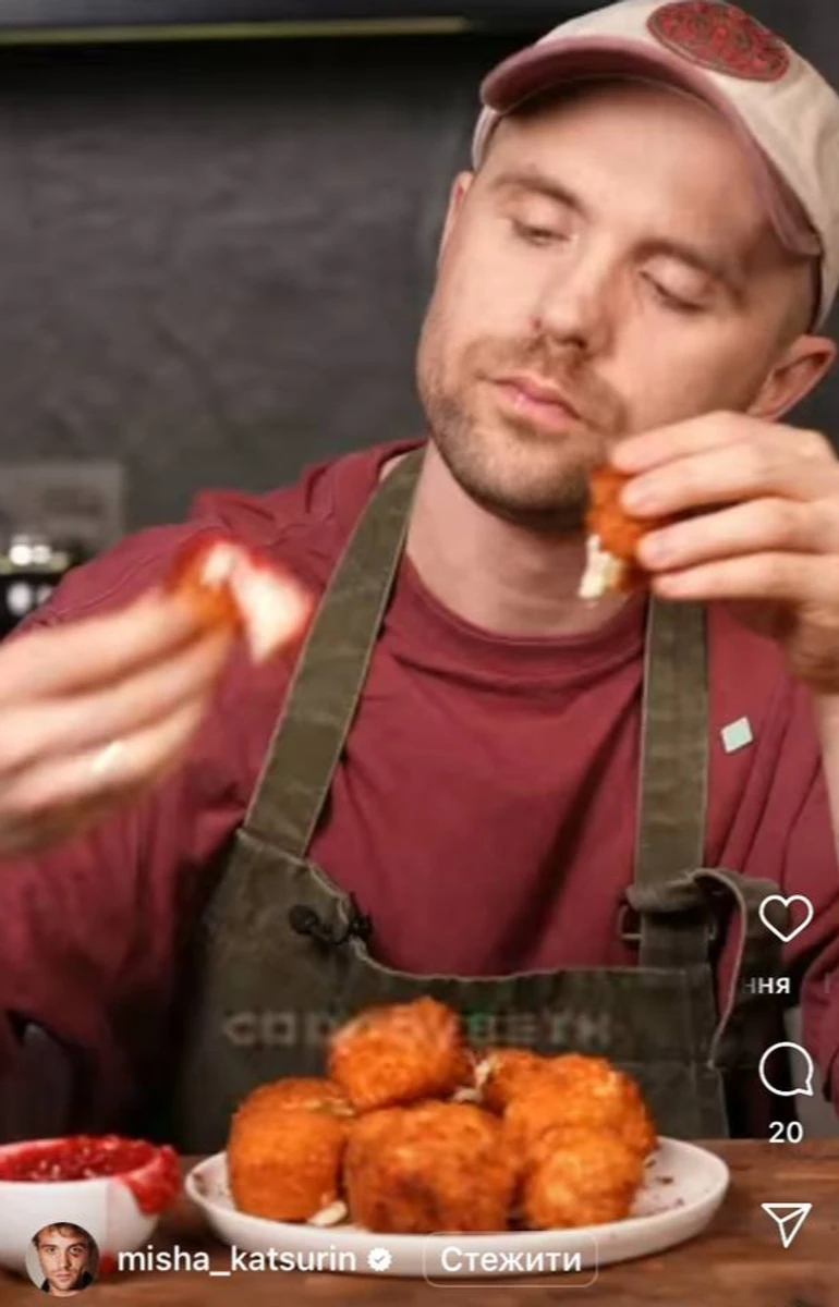 Міша Кацурін навчив готувати камамбер фрі