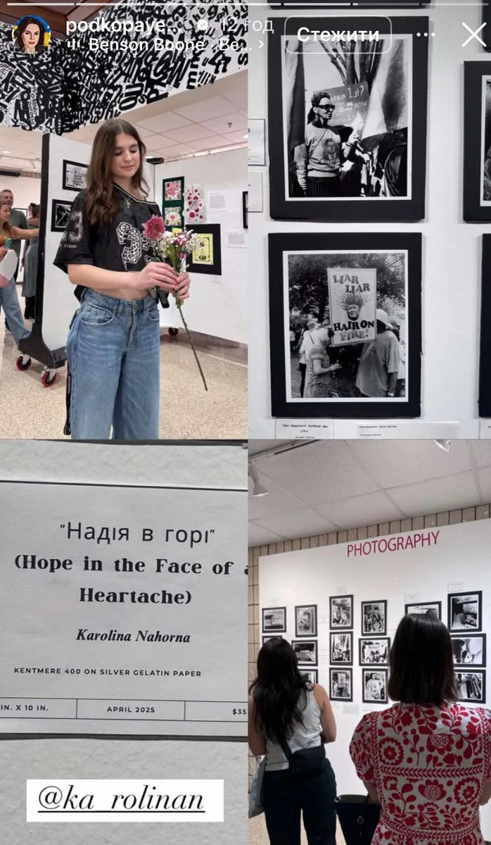 Донька Лілії Подкопаєвої відкрила свою фотовиставку