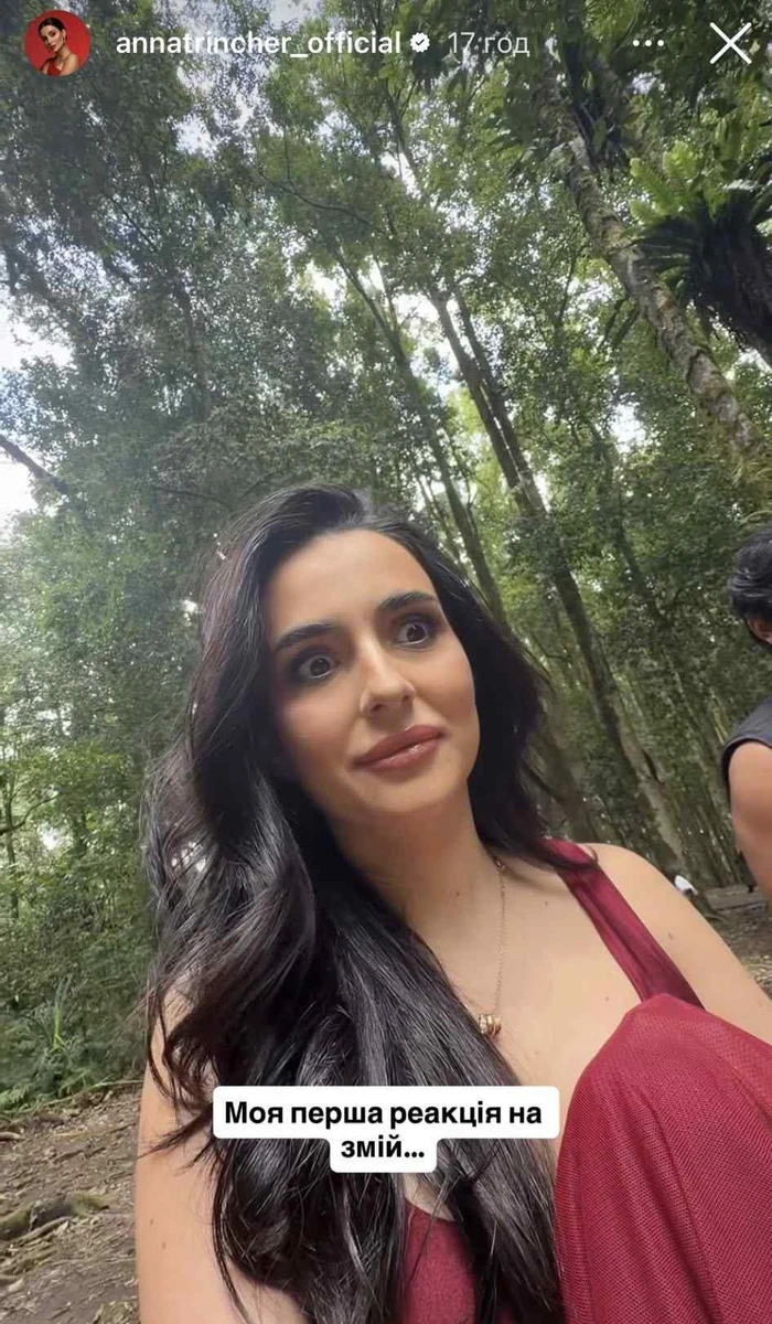 Анна Трінчер