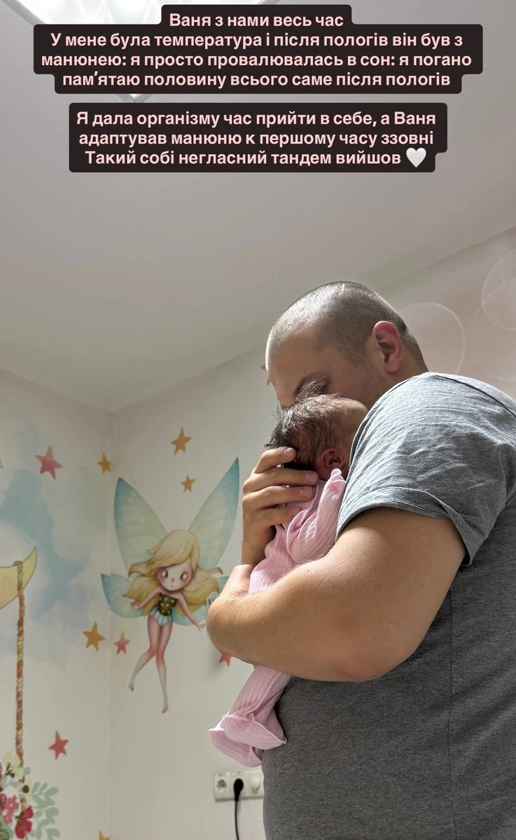 Переможниця Холостяка-13 Інна Бєлєнь замилувала першим фото дочки