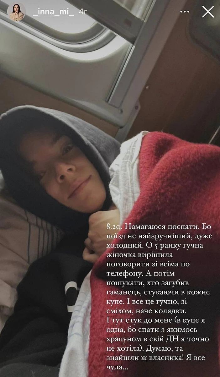 У Мірошниченко вийшов насичений ранок