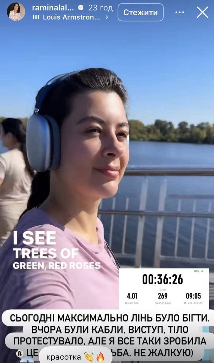 Раміна в інстаграм