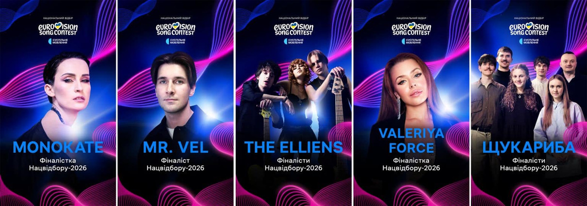Стали відомі імена учасників Нацвідбору на Євробачення-2026