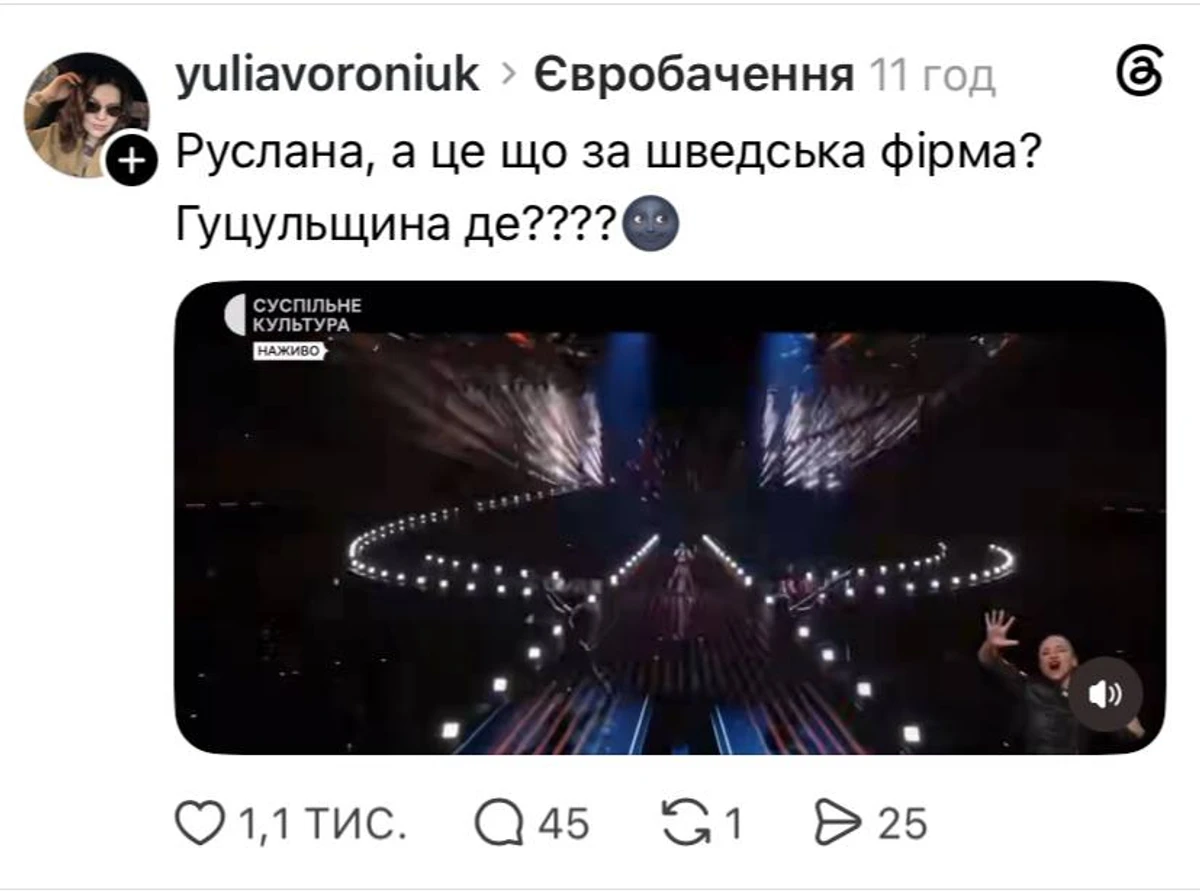 Меми про Євробачення - читайте тут