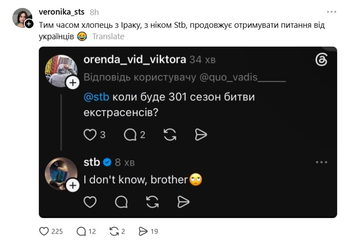 Тепер чолов'яга - зірка українського сегменту Threads