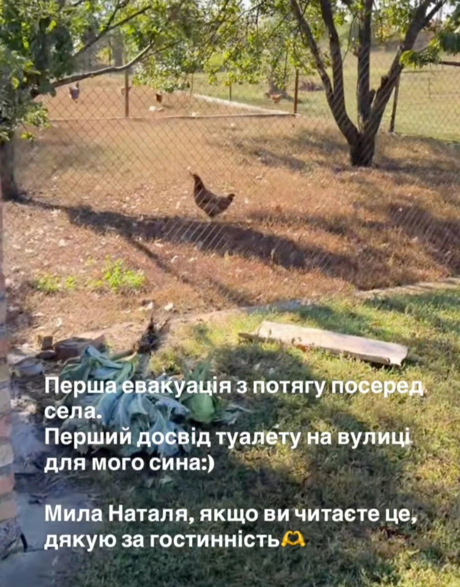 Олена Кравець показала розваги з дітьми селі