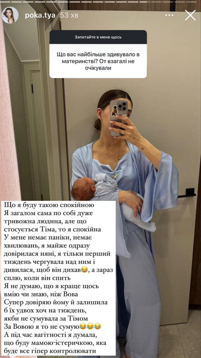 Катя виявилася дуже спокійною мамою
