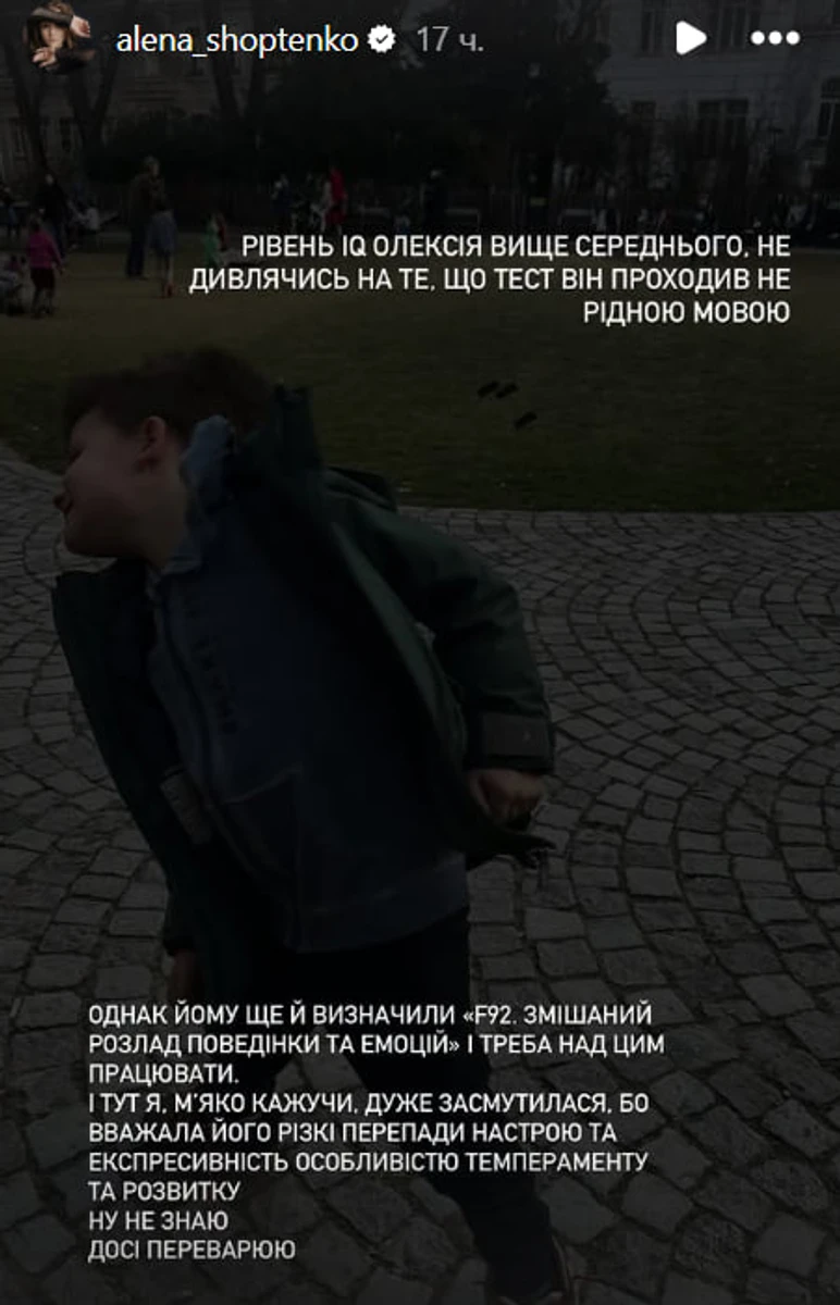 Олена попросила у підписників підтримки 