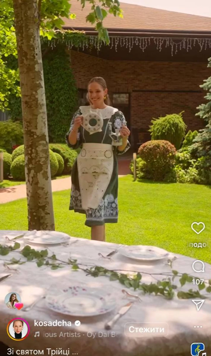 Катерина Осадча привітала зі святом Трійці