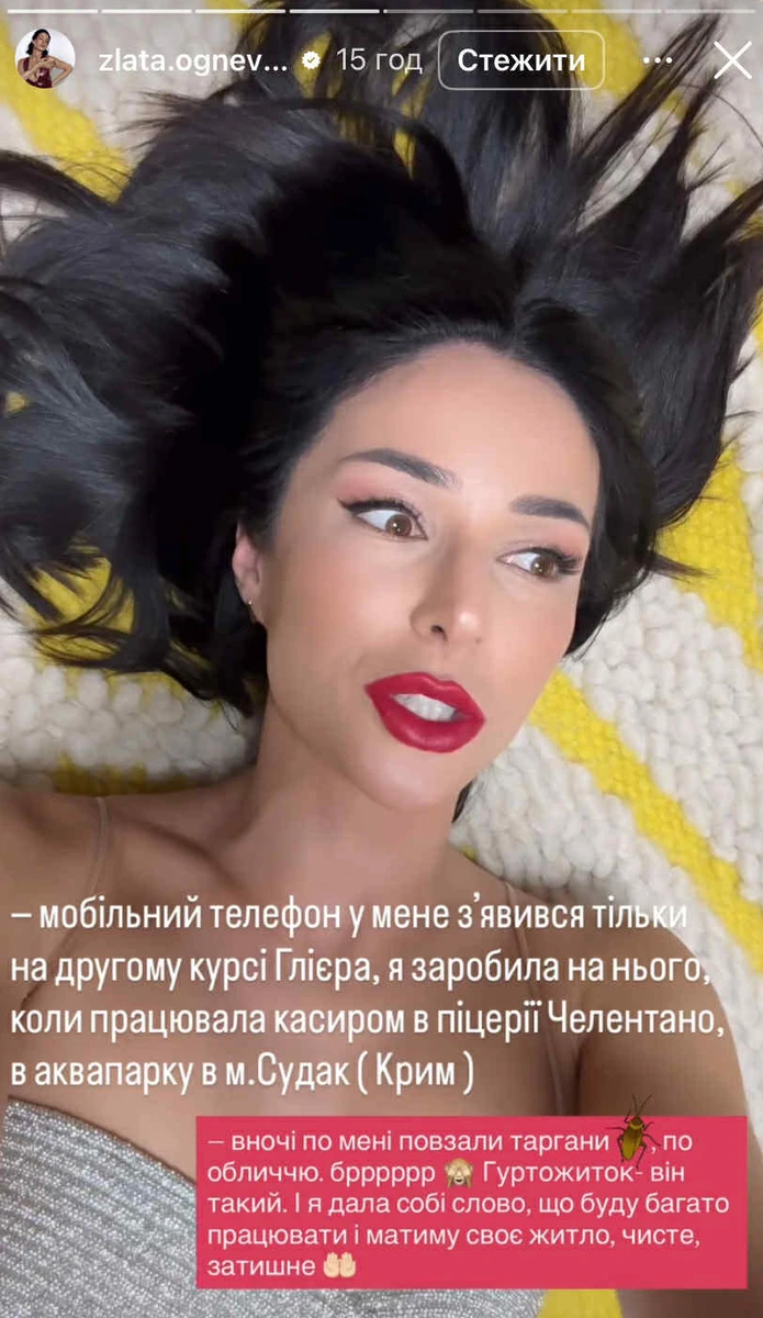 Злата Огнєвіч попозувала для фото