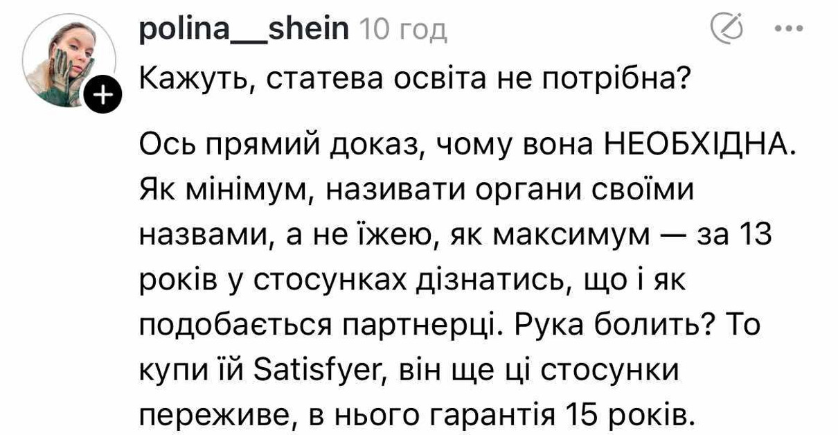 Віктора Розового обговорюють в мережі після зізнання у зрадах