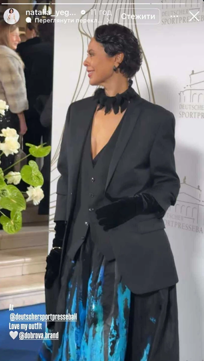 Наталія Єгорова показалася на балу