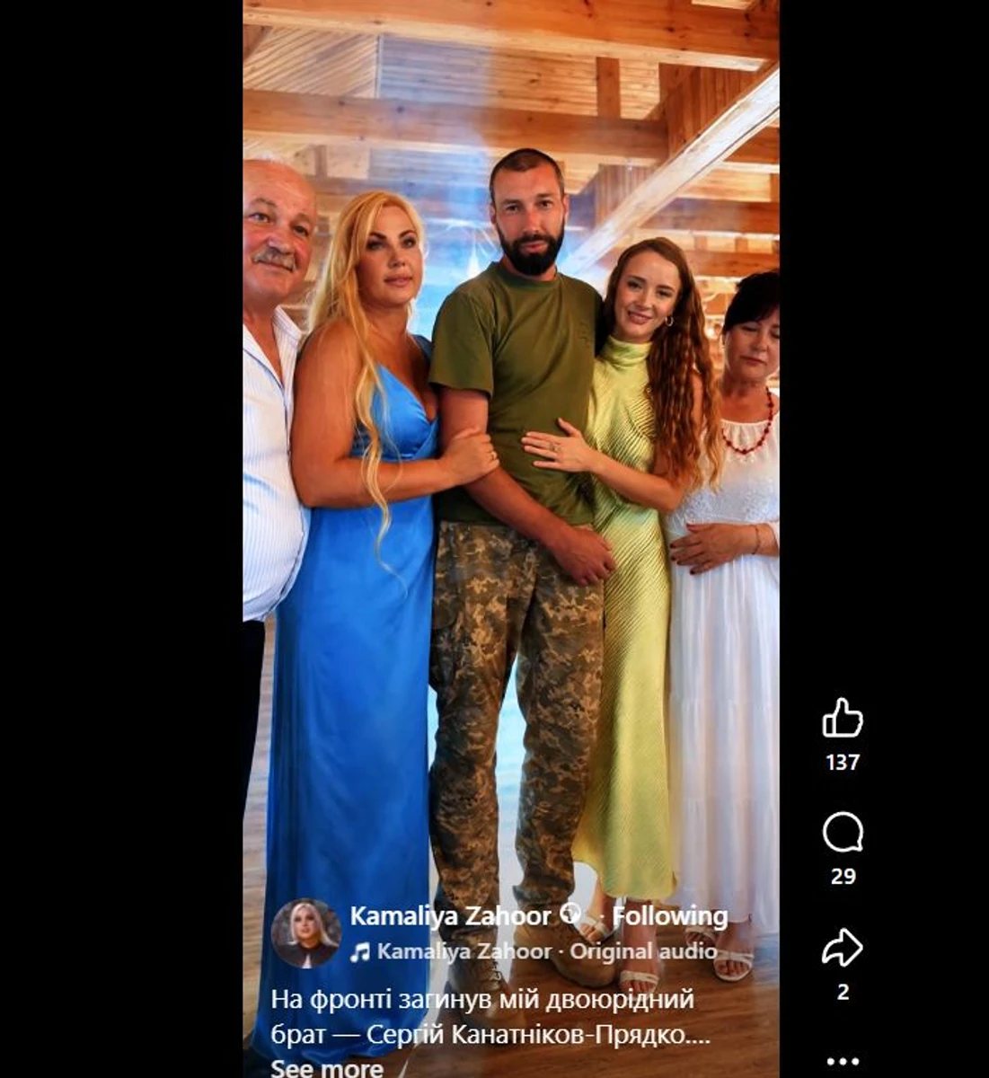 Камалія показалася з братом, який загинув на війні 