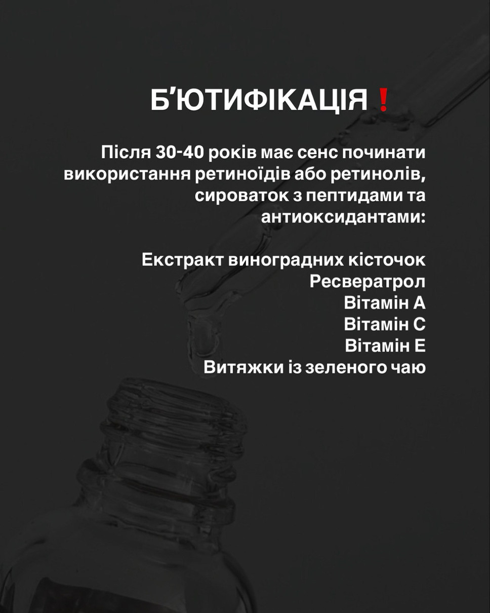 Перед тим, як починати втілювати ці поради в життя, варто проконсультуватися з лікарем та косметологом