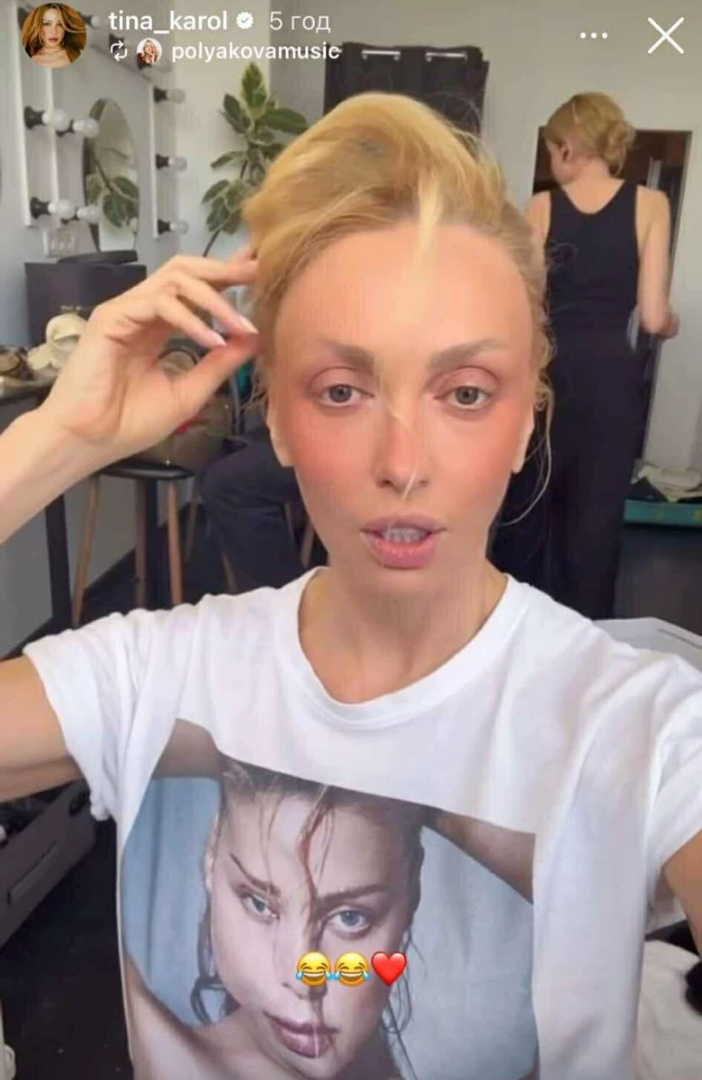 Полякова у футболці з Кароль