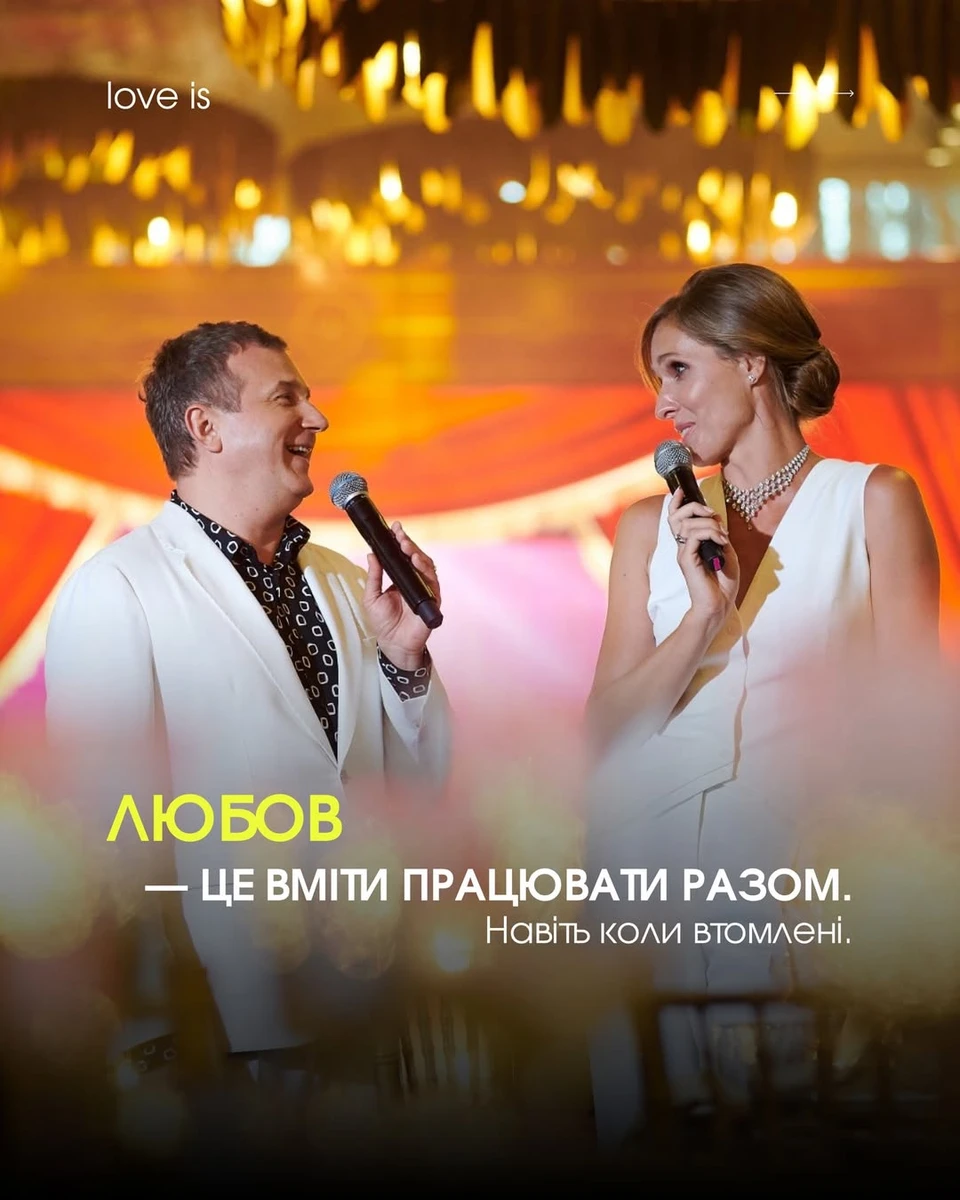 Катерина Осадча наробила фото з чоловіком