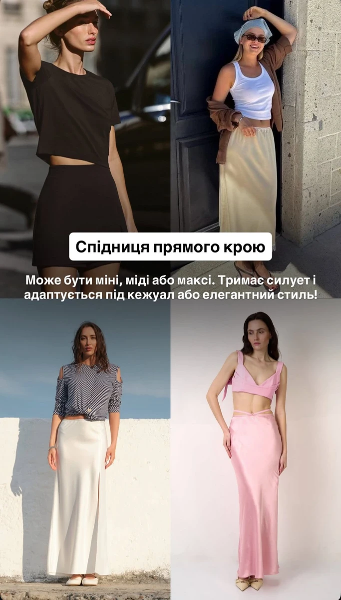 Спідниці прямого крою - класика на літо