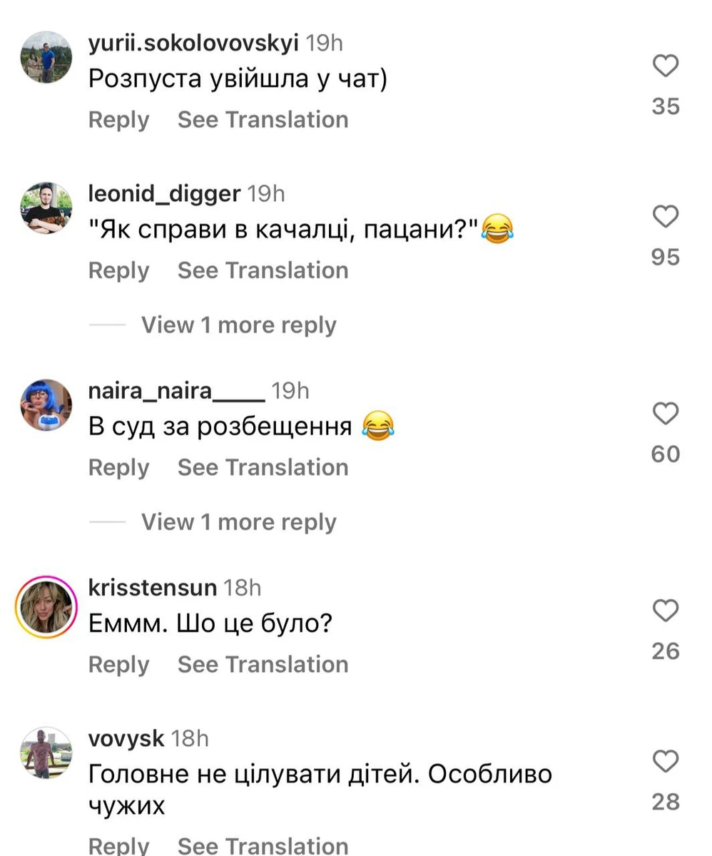 Не обійшлося без жартів про розбещення неповнолітніх