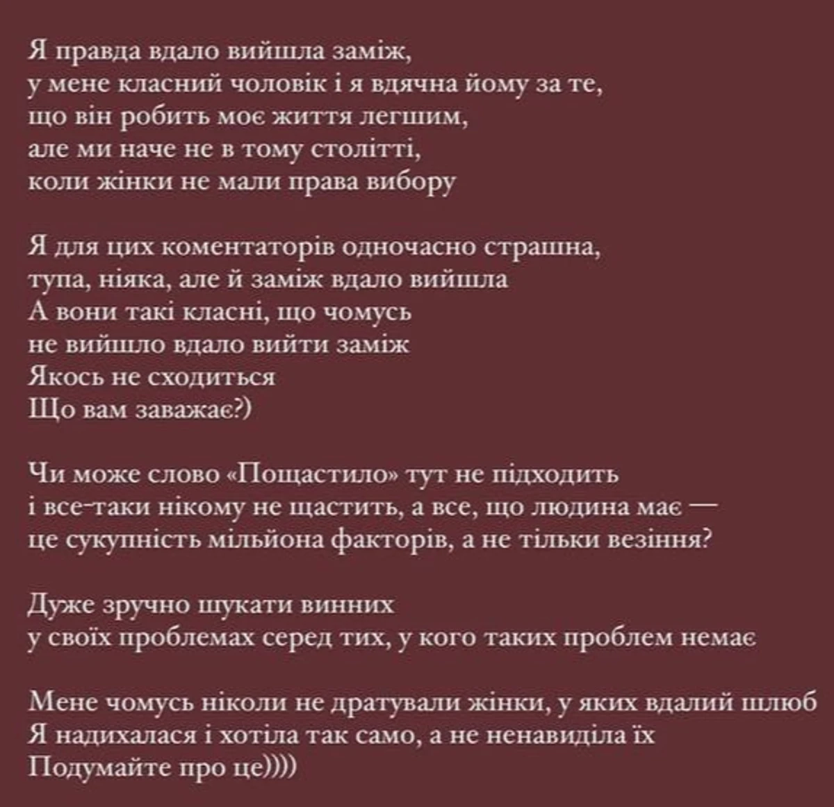 Катя каже. що не засуджувала жінок, які мали вдалий шлюб