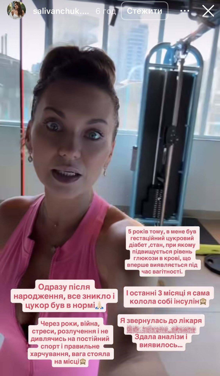 Анна Саліванчук в інстаграм