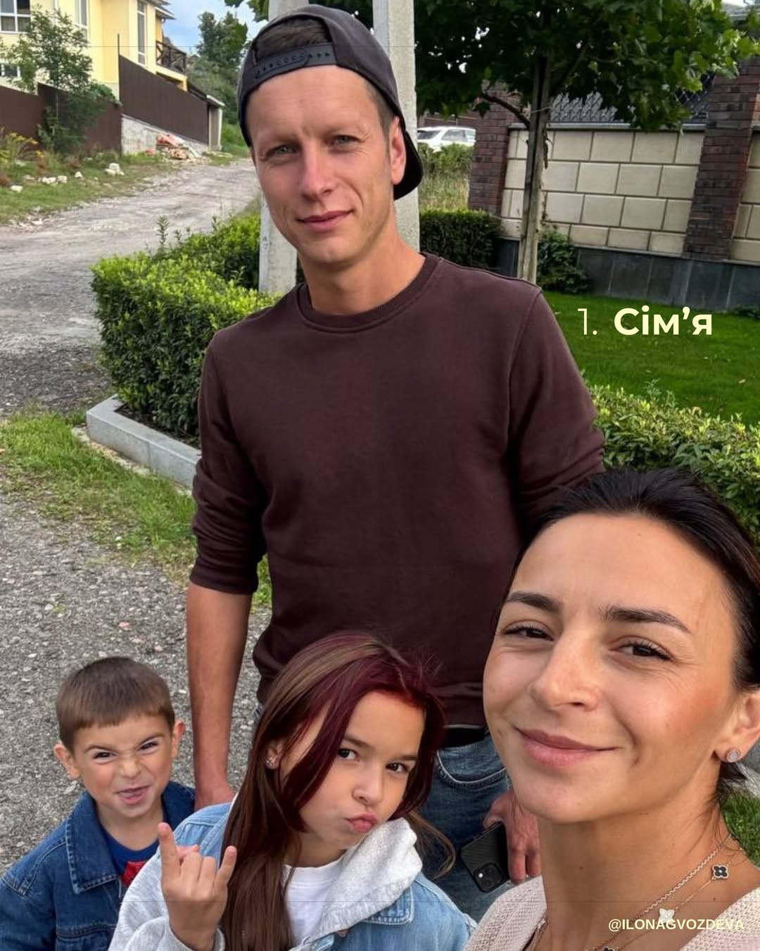 Ілона Гвоздьова попозувала з чоловіком і дітьми для фото