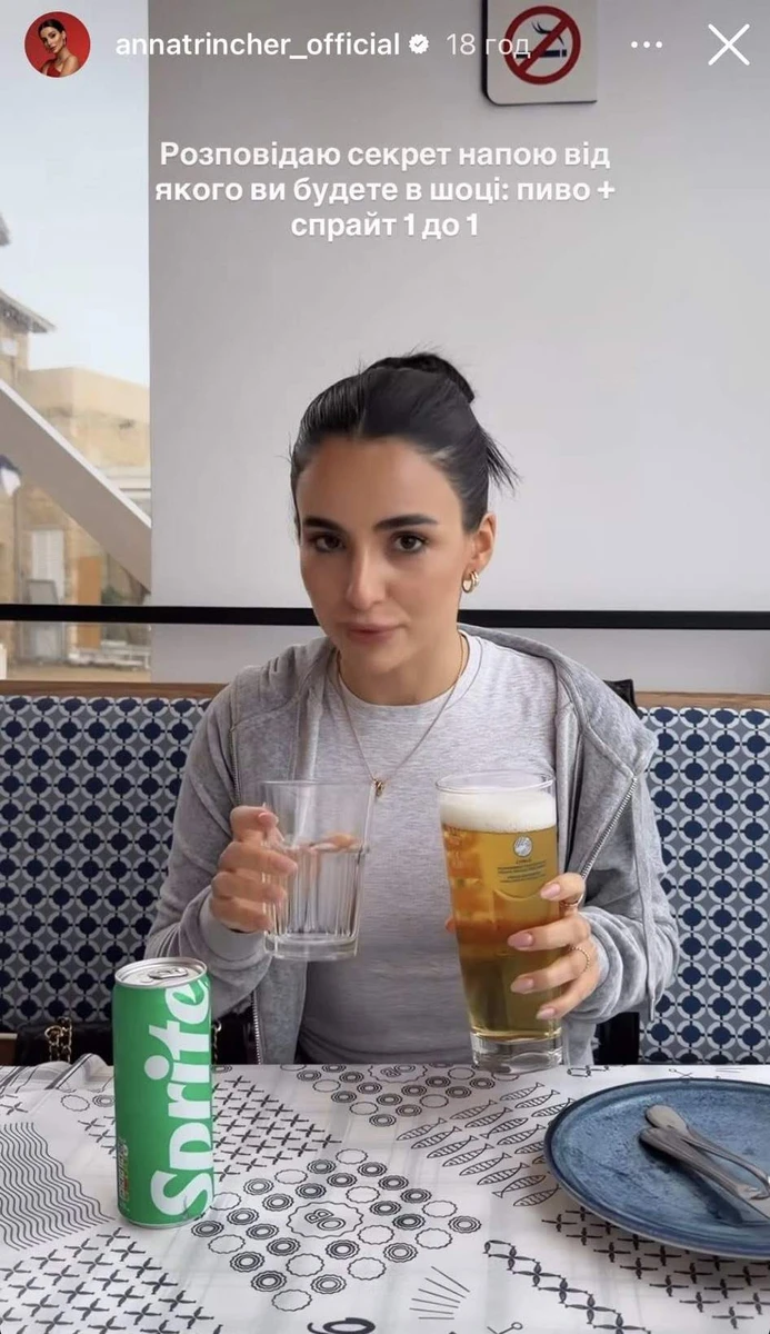 Анна Трінчер