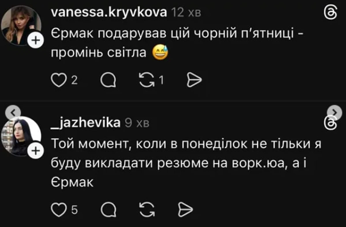 Цікаво чи оновив Єрмак своє резюме? 