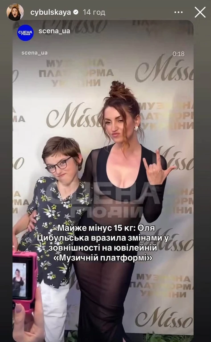 Оля Цибульська схудла