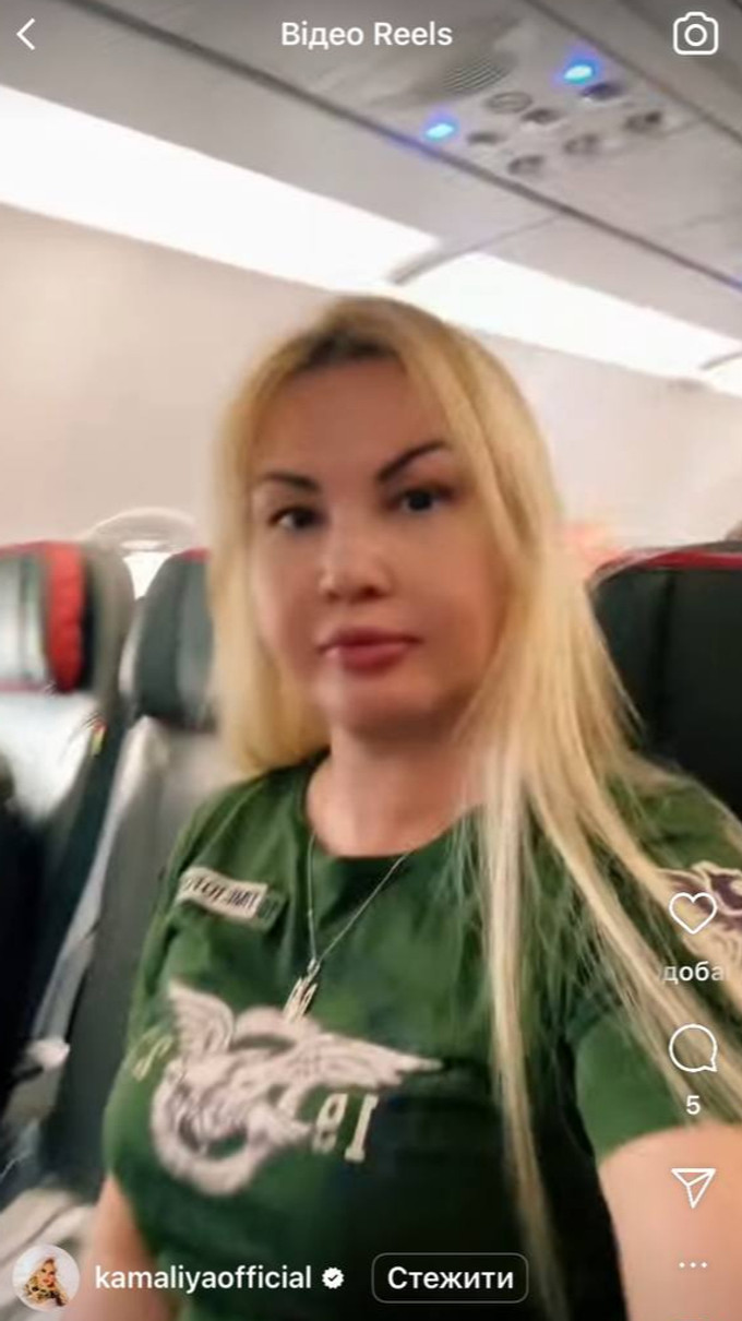 Камалія з родиною летять у Португалію