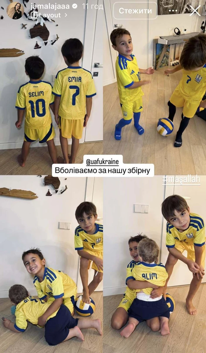 Діти Джамали