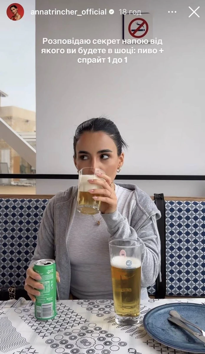 Пиво зі спрайтом