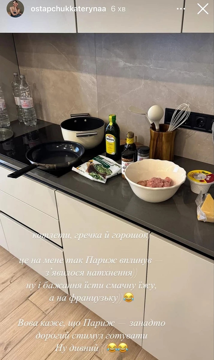 Остапчуку сьогодні пощастить із домашньою вечерею 