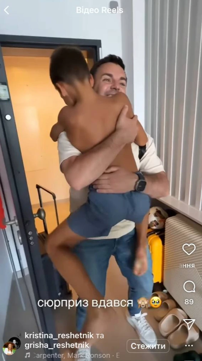 Христина Решетнік показала обійми синів з батьком