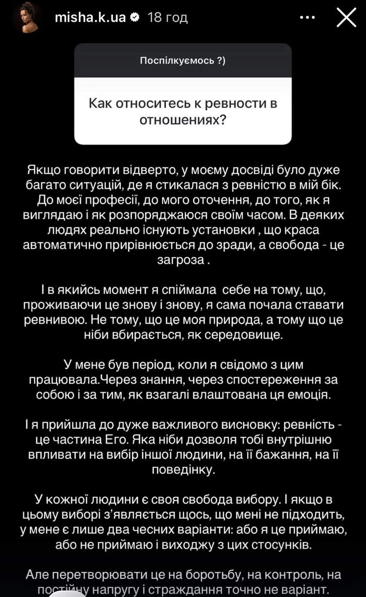 Ксенія Мішина в інстаграм