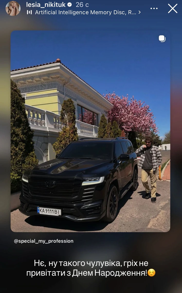 Леся перепостила допис свого коханого 