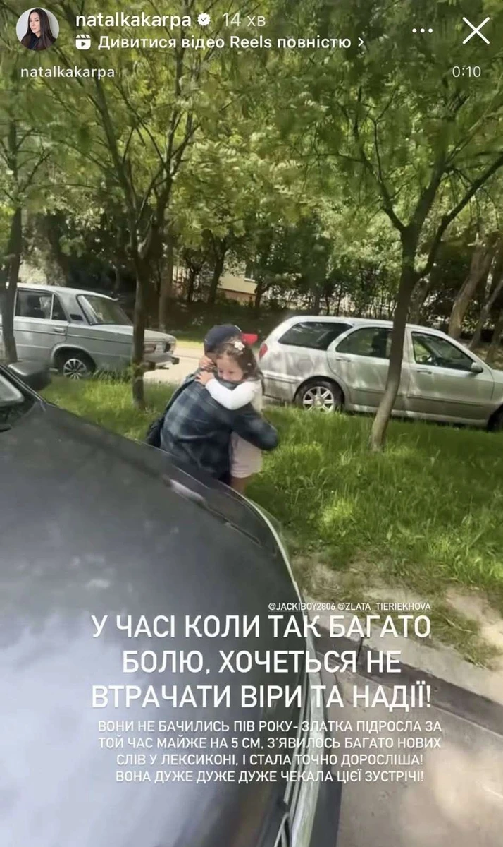 Наталка Карпа в інстаграм