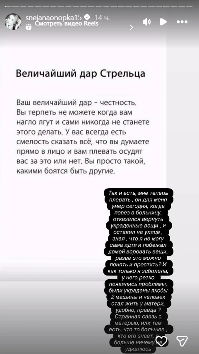 За словами моделі, чоловік покинув її у лікарні