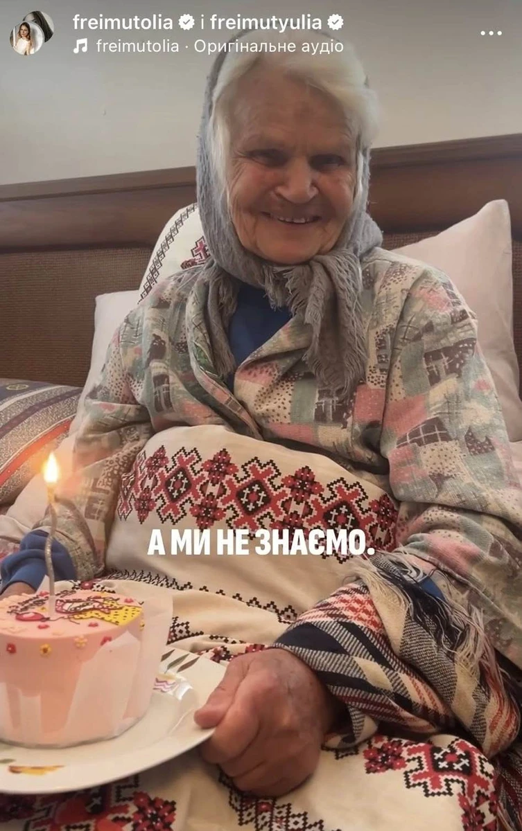 Оля Фреймут в інстаграм