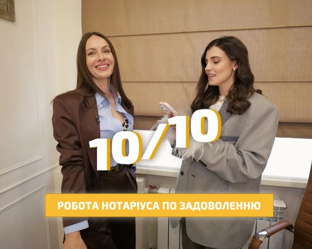 Христина Горняк про роботу нотаріусом