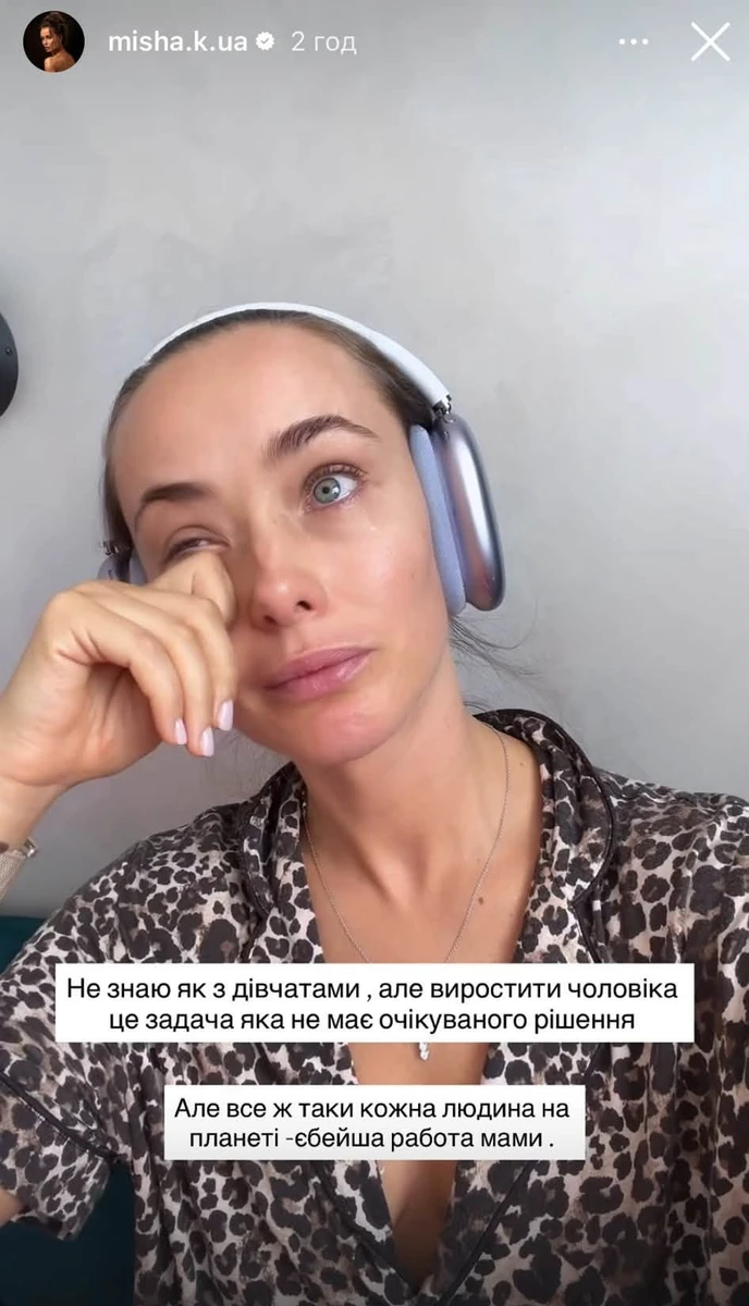 Ксюша Мішина