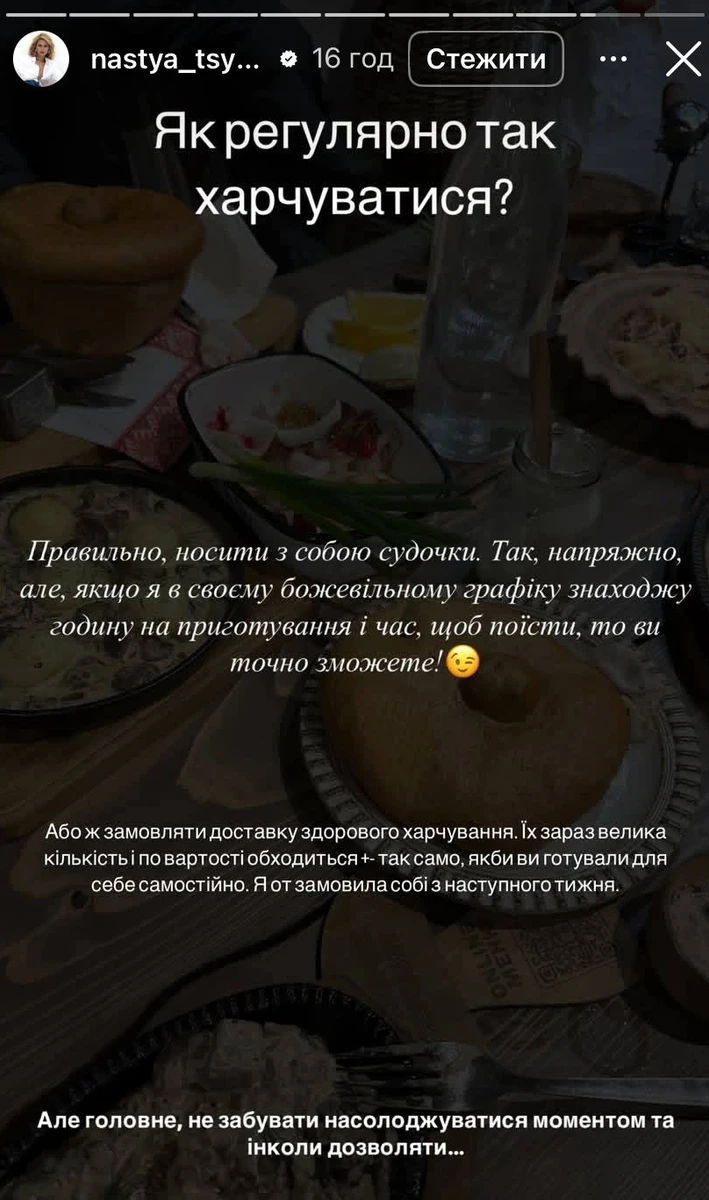 Настя Цимбалару розповіла, як харчується