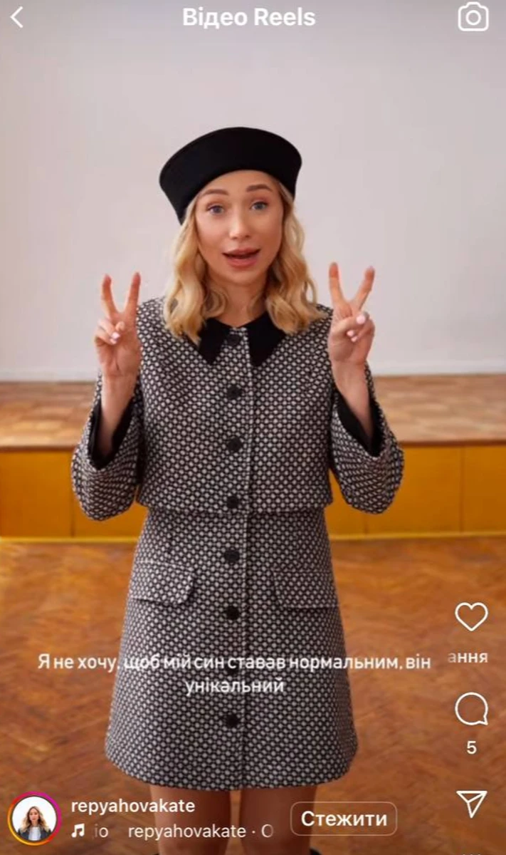 Катерина Репяхова у картатому костюмі