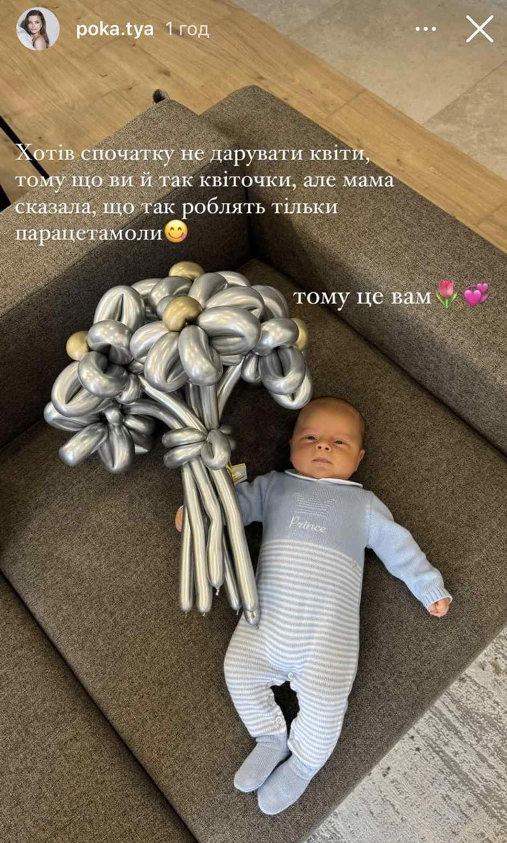 Син Володимира Остапчука