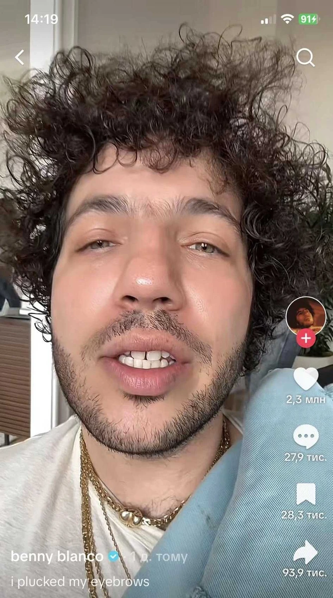 Наречений Селени Гомес