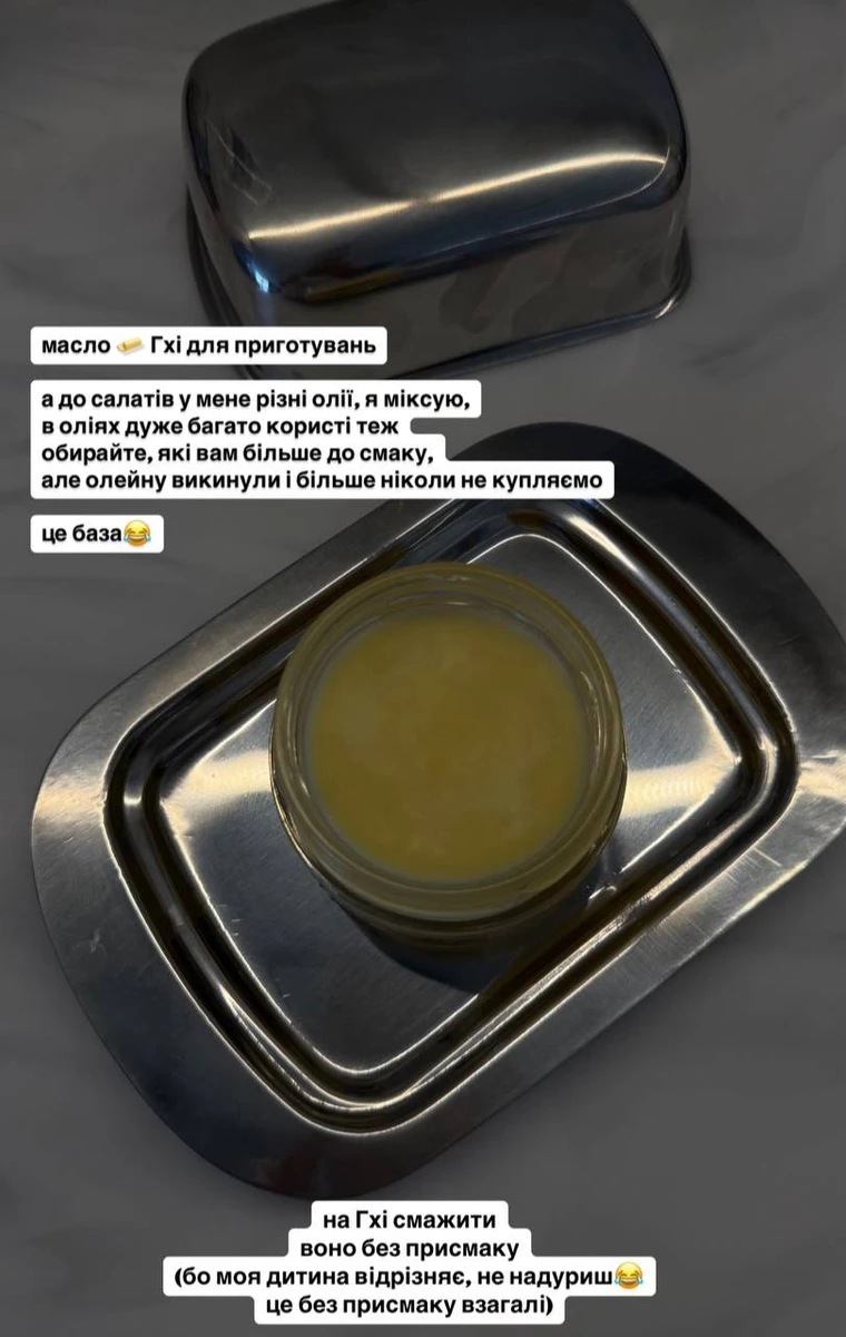 Алла Барановська про олію ГХі