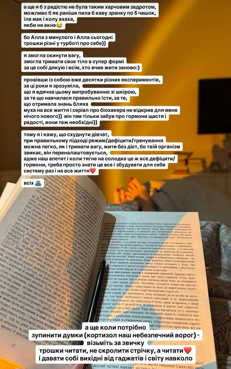 А от для зменшення рівню кортизолу Барановська радить читати книжки, а не скролити стрічку у соцмережах