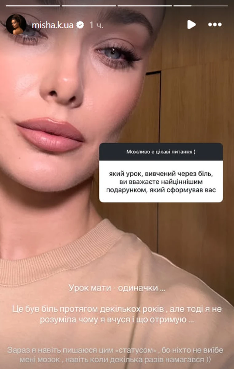 Ксенія Мішина висловилася про досвід мати-одиначки